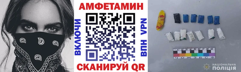 Amphetamine 97%  hydra ССЫЛКА  Сатка 