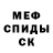 Метамфетамин винт Alexey Tsarevskyy