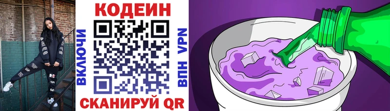 ссылка на мегу ссылки  Сатка  Кодеин Purple Drank 