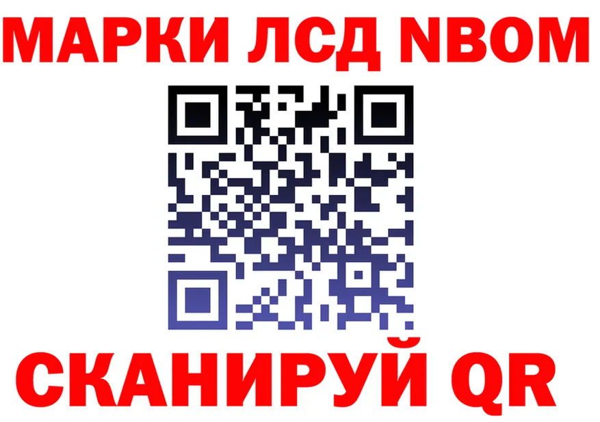 Марки N-bome 1,8мг tor darknet MEGA Сатка