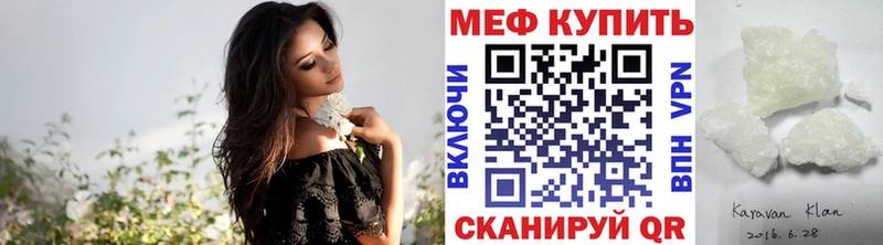 МЕФ VHQ  гидра как войти  Сатка 