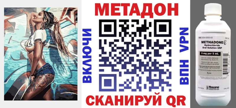 МЕТАДОН VHQ  mega рабочий сайт  Сатка 